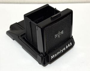 マミヤ Mamiya 645 ウエストレベルファインダー