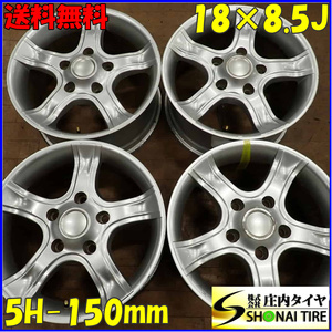 4本SET 会社宛 送料無料 18×8.5J デザイン 4×4 アルミ ホイール 5穴 PCD 150mm +55 ハブ径112mm ランクル200 レクサスLX 特価！NO,F0051