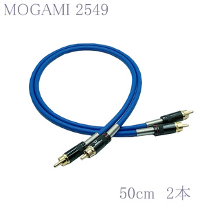 【送料無料】MOGAMI(モガミ)2549 RCAオーディオラインケーブル ２本セット REAN（NEUTRIK）NYS366BG (ブルー, 50cm)　②
