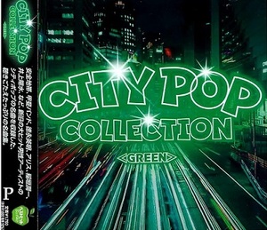 ■CITYPOP COLLECTION GREEN　全16曲／安全地帯、アリス、徳永英明、稲垣潤一、KAN、他【新品CD】