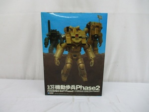 8724G 未組立◆1/12 機動歩兵 phase2 機動歩兵シリーズ パワードスーツ◆ウェーブ WAVE スタジオぬえ プラモデル 