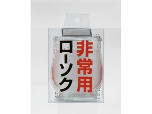 《5%off》カメヤマ 非常用コップローソク(マッチ付) 270g x2