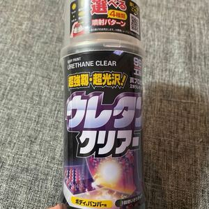 SOFT99 ボデーペン ２液ウレタンクリアー 320ml とホルツ クリアペイント上塗り塗料300ml セット送料込み