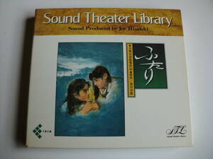 久石譲「ふたり」OST　30曲　国内盤