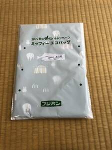 ２０２２秋の本仕込キャンペーン★ミッフィー★エコバッグ★フジパン★★★★