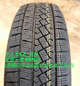 (JB008.7.2) 送料別 [4本セット] PIRELLI ICE ZERO ASIMMETRICO　225/65R17 106H 2024年製造 室内保管 スタッドレス 225/65/17