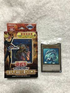 遊戯王 スターターデッキ2018 秘蔵レア 青眼の白龍 限定300枚 STARTERDeck初回限定版 検索プリズマティックシークレット 20thシークレット