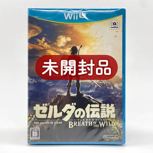 ★未開封品★【WiiU】ゼルダの伝説 ブレス オブ ザ ワイルド / ニンテンドー 任天堂 Nintendo / 新品 美品 / レアソフト コレクション品