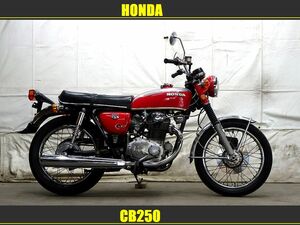 当店常時中古車在庫200台超えです!!　ホンダ　CB250　セニア　超絶希少車　コレクター様から下取り車!! あの頃の思い出をもう一度。。。 