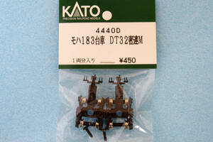 【即決】 KATO モハ183 台車 DT32 密連M 4440D 183系 送料無料