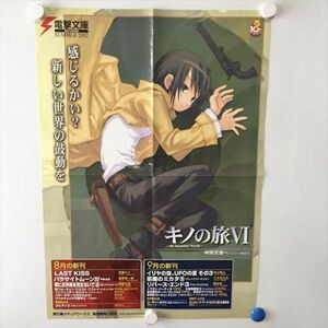 B10407 ◆キノの旅　電撃文庫　販促 A2サイズ ポスター 送料180円 ★5点以上同梱で送料無料★