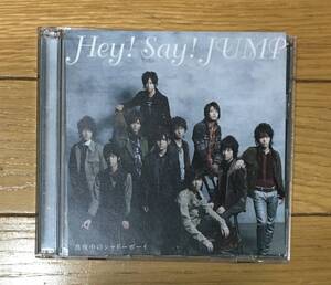 Hey！Say! JUMP 　真夜中のシャドーボーイ 　CD+DVD 2枚組