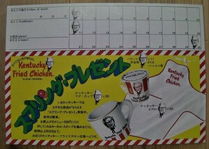 激レア/KFCケンタッキーフライドチキン◆1975年頃のキャンペーンチラシ美品★カーネルサンダース★1970年代ファーストフード資料ノベルティ