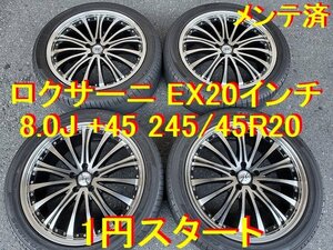 245/45R20インチ 8.0J +45 ハリアー RAV4 ヴァンガード エクストレイル CR-V CX-5 CX-8 エスクード レクサス NX レガシィ アウトバック 等