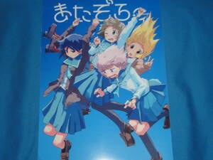 クリアファイル　★　またぞろ。★　メロンブックス 特典　非売品　未使用