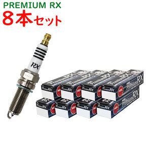 プレミアムRXプラグ NGK レクサス LS460 型式USF40/USF41/USF45/USF46用 LFR6ARX-11P (95515) 8本セット スパークプラグ 点火プラグ 自動車