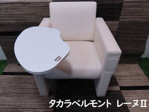 1005I　タカラベルモント●レーヌⅡ●ネイルチェア●キャミー　●フットワゴン付　フットネイル