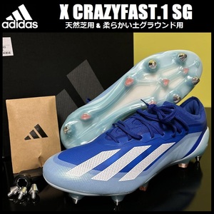 27.0cm★新品 アディダス X CRAZYFAST.1 SG エックス クレイジーファースト サッカー スパイク 取替式 天然芝 柔らかい土グラウンド IE6628