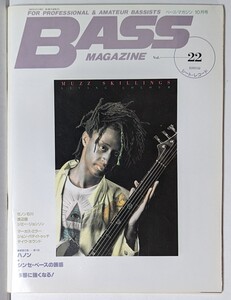 BASS MAGAZINE ベース・マガジン 1990年10月号 マズ・スキリングス ゼノン石川 渡辺建 ジミー・ジョンソン 付録シートレコード有