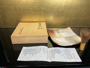 安藤日出武 仙山窯 モダンな市松模様 鼠志野角皿 共箱 菓子鉢 菓子器 茶道具 懐石料理 25H-E-3