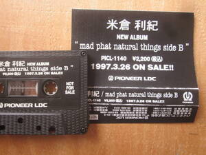 カセットテープ■米倉利紀　mad phat natural things side-B■プロモ