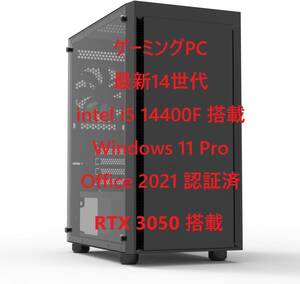 ゲーミングPC Intel Core i5 14400F RTX3050搭載 Windows 11 pro・Office 2021認証済