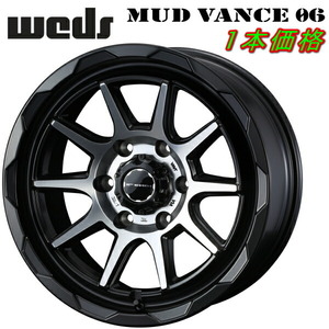 Weds ADVENTURE MUD VANCE06 ホイール1本価格 マットブラックポリッシュ 8.0-18インチ 6穴/PCD139.7 インセット+20