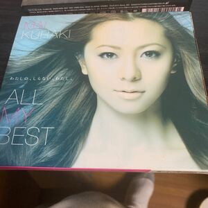 倉木麻衣 ALL MY BEST おまけ付き