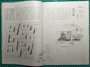 t2【西武鉄道】昭和48年 新所沢駅イラスト 西武園納涼ステージ 豊島園サマーカーニバル 西武系プールガイド 山口線蒸気機関車謙信号時刻表