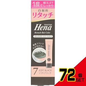 テンスターヘナリタッチカラートリートメントソフトブラック65G × 72点