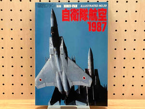 航空ファン別冊 ILLUSTRATED No.39 自衛隊航空 1987