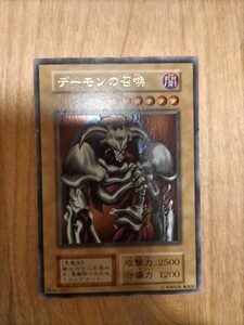  遊戯王 初期 デーモンの召喚　ウルトラ 1999年 Vol.4 収録 コレクション ボリューム 基本パック トレカ 初版 悪魔族 １円スタート