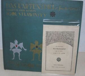 12吋SP・イーゴリ ストラヴィンスキーIgor Stravinsky / ベルリンフィルハーモニー・舞踏曲 カルタ遊び・3枚組/Ｄ-10