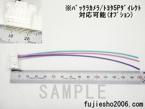 AVN-G03　UCNVG03　AVN-G02　AVN-F02i　UCNVG02　イクリプス純正ナビ用 12P車速・リバース・パーキング配線