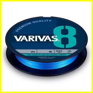 【数量限定】オーシャンブルー 8 VARIVAS 150ｍ バリバス(VARIVAS)