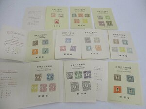 スーベニア・カード　郵便９０年記念　初期日本郵便切手模刻　全１０種類　明治時代