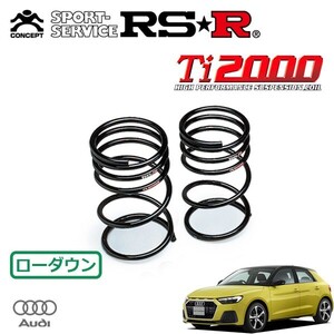 RSR Ti2000 ダウンサス リアのみ アウディ A1スポーツバック GBDAD R1.11～ FF 35TFSIアドバンスド