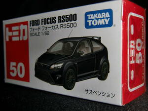 トミカ 50 フォーカス RS500