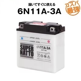 6N11A-3A ■ バイクバッテリー ■ スーパーナット