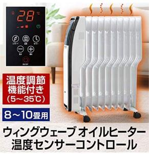 オイルヒーター温度センサーコントロール