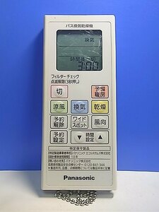 T137-570★パナソニック Panasonic★バス換気乾燥リモコン★型番不明★即日発送！保証付！即決！