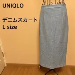 【UNIQLO】デニムロングスカート/タイトスカート/ライトブルー/ジーンズ