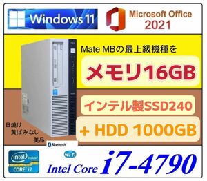 爆速インテル製 SSD240GB+ HDD1000GB■ Core i7搭載 4790 4.0GHz x8 /メモリ16GB /USB3.0/Office2021 /Win11 /NEC Mate MB-N /MB- K/MB-C/