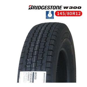 145/80R12 2023年製 新品スタッドレスタイヤ BRIDGESTONE W300 送料無料 ブリヂストン 145/80/12 （145R12 6PR相当品） 145/12