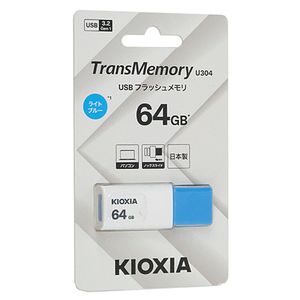 【ゆうパケット対応】キオクシア USBフラッシュメモリ TransMemory U304 KUN-3A064GLB 64GB [管理:1000028537]