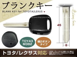 高級 トヨタ横2ボタン ブランクキー キーレス 17系クラウン即納