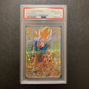 【PSA10 美品】　bm3-sec2　孫悟空　パラレル　ドラゴンボールヒーローズ　スーパードラゴンボールヒーローズ　DRAGON BALL HEROES　SDBH