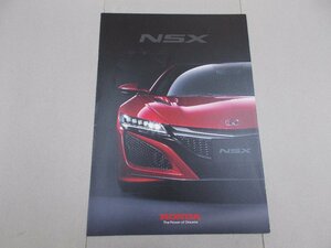 ＊カタログ　NC3 NSX　2016年8月