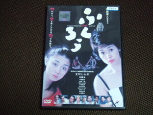 ふくろう DVD レンタル品 大竹しのぶ 伊藤歩