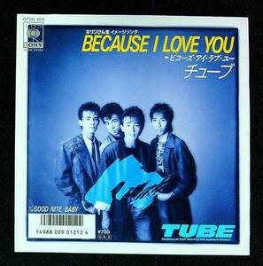 ◆中古EP盤◆TUBE◆チューブ◆BECAUSE I LOVE YOU◆GOOD NITE BABY◆34◆